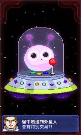 宇宙农民汤姆截图3