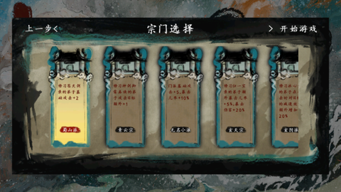最后的仙门[图3]