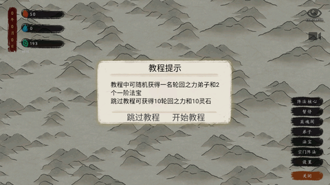 最后的仙门[图4]