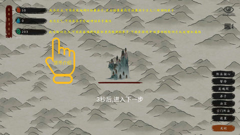 最后的仙门[图5]