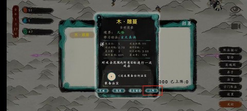 最后的仙门[图8]