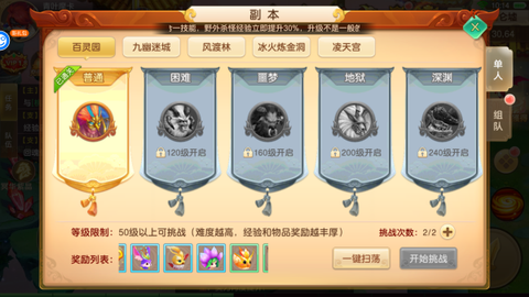 六界飞仙[图1]