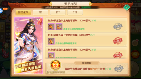 六界飞仙[图2]