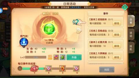 六界飞仙[图4]