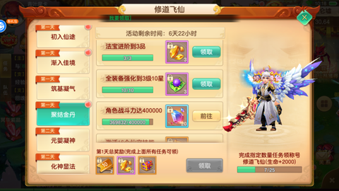 六界飞仙[图5]
