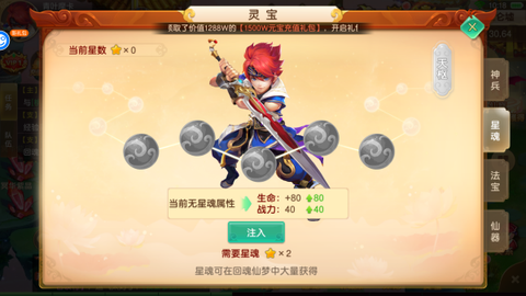 六界飞仙[图6]