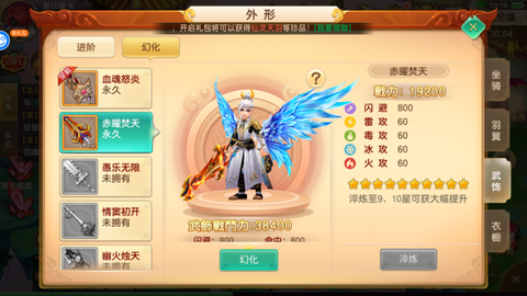 六界飞仙[图7]