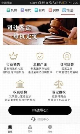 优奢易拍图3