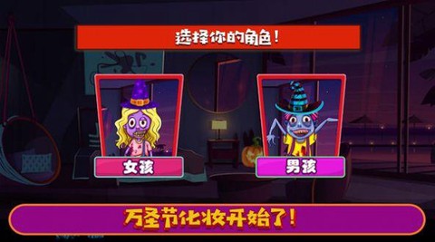 迷你城堡小镇鬼屋截图3