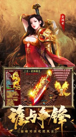 天下霸域截图3