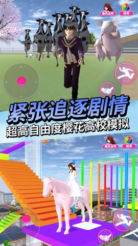 动物高校模拟器截图1
