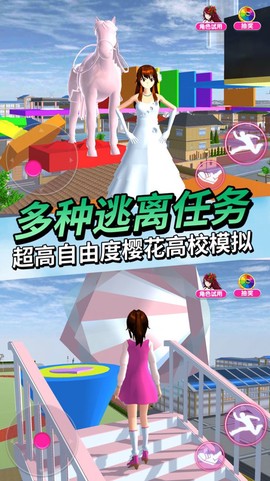 动物高校模拟器截图3