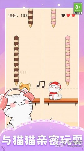 开心猫咪截图1