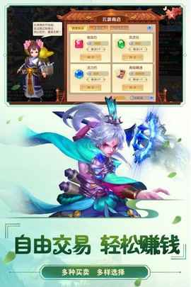 菲狐倚天情缘截图3