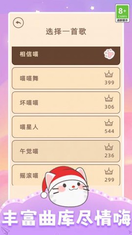 开心猫咪截图3