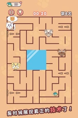 迷宫闯关达人[图1]