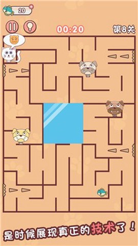迷宫闯关达人截图3