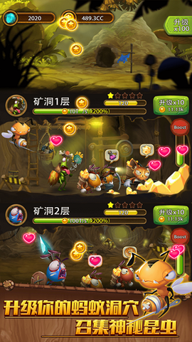 昆虫小队截图1