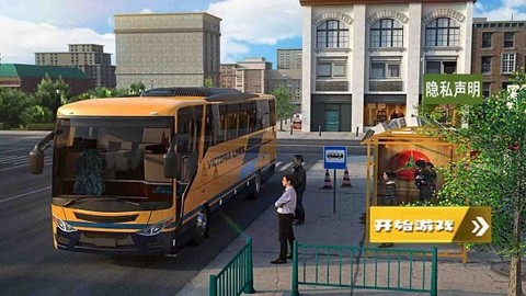 公交车城市驾驶截图1