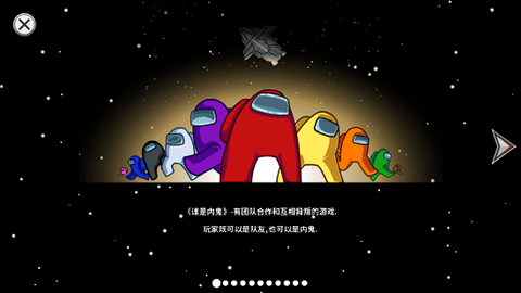 太空狼人闯关赛截图2