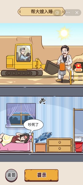 你行你就玩截图1