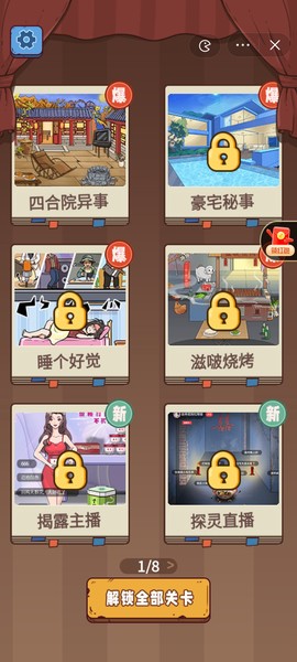 你行你就玩截图2