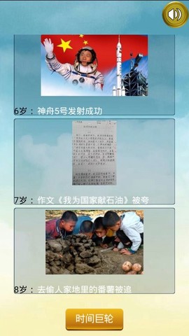 人生重开模拟器配图版截图2