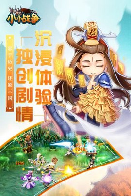 小小战争截图2
