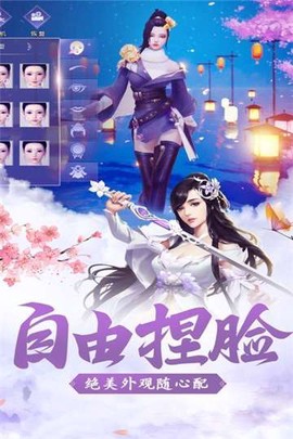 我的修仙路截图2