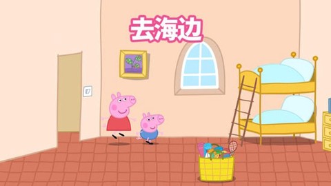 小猪佩奇：假日冒险[图3]