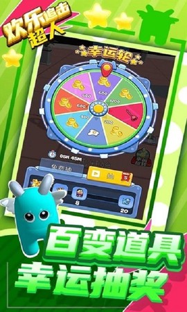 欢乐追击超人[图1]