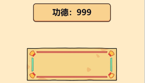 赛博木鱼截图3