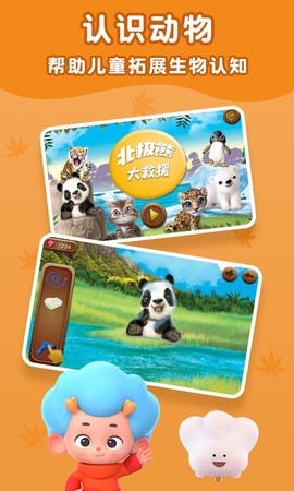 北极熊救援截图2