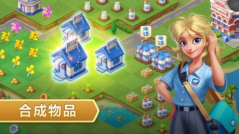 合成神奇岛截图3