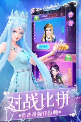叶罗丽化妆日记截图1