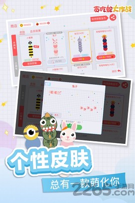 贪吃蛇大战新版截图1