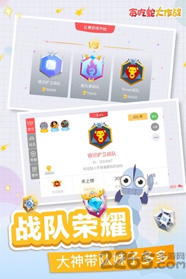 贪吃蛇大战新版截图2