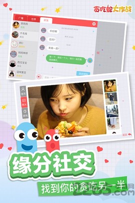 贪吃蛇大战新版截图3