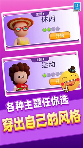 装满衣柜截图3