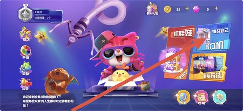 全民抓娃娃[图1]