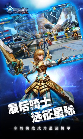 星际裂痕截图1