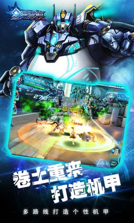 星际裂痕截图2