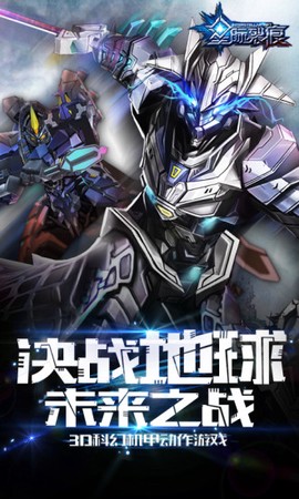 星际裂痕截图3