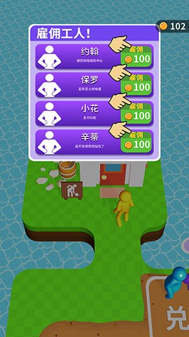 看谁挖的深[图5]