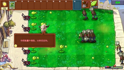 PvZ新指导截图3