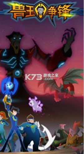 兽王争锋单机版截图3