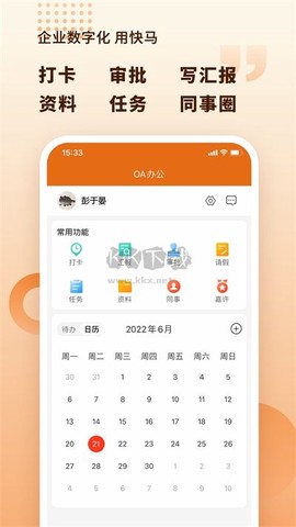 快马数字[图2]