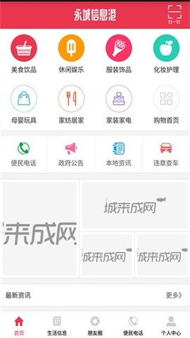永城信息港[图1]