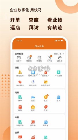 快马数字[图3]