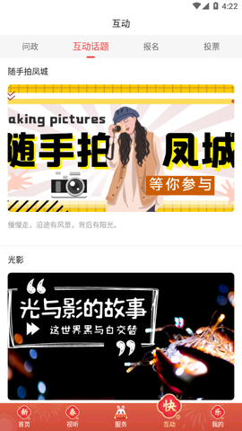 融丰县截图2